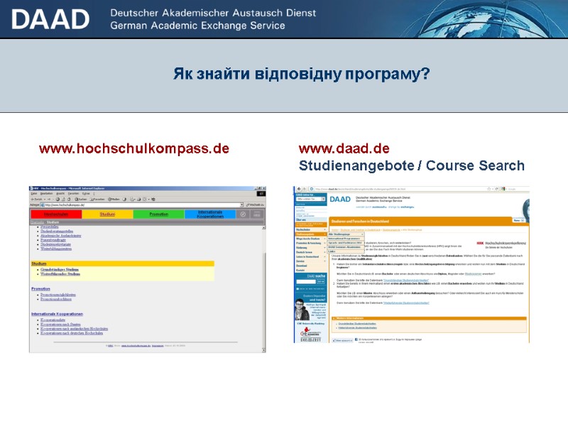 Як знайти відповідну програму?   www.hochschulkompass.de  www.daad.de  Studienangebote / Course Search